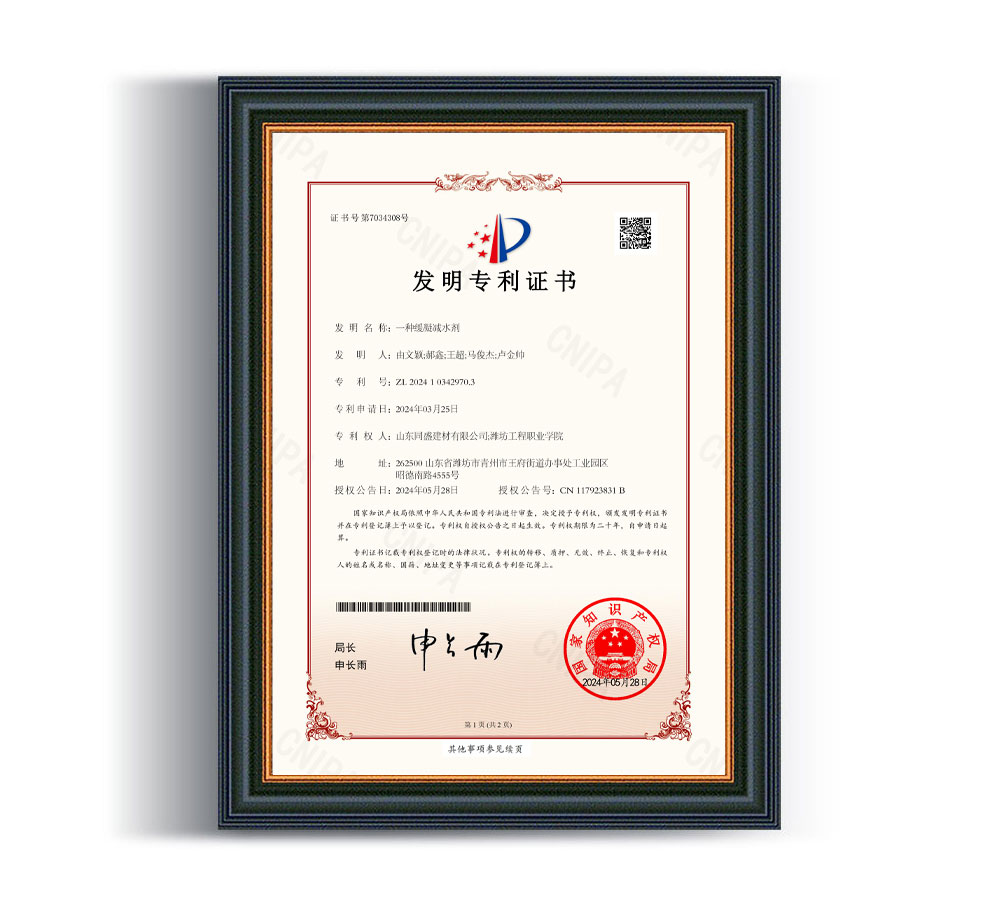 实用新型专利证书