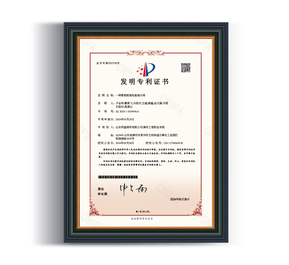 实用新型专利证书