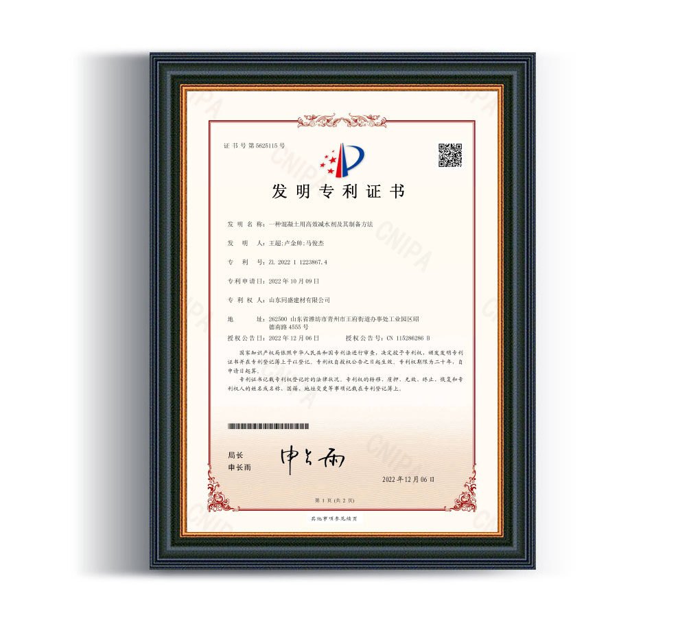 实用新型专利证书