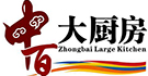 中百大厨房