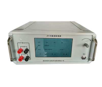 JH-DC直流标准源