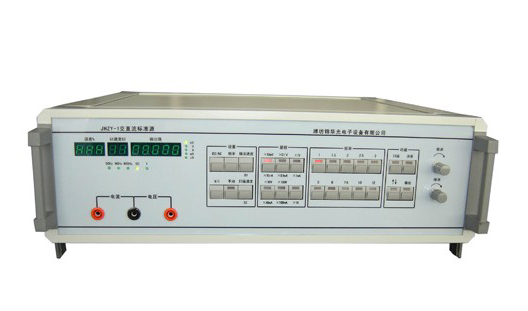 JHZY-1交直流标准源
