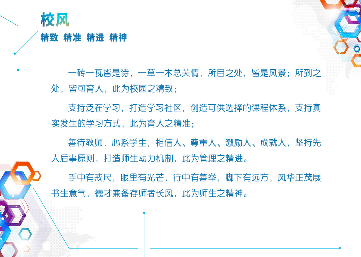 校风、.jpg
